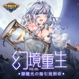 幻境公主[图1]