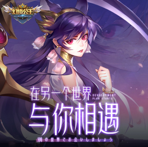 幻境公主[图2]