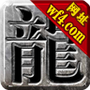 天王神途手游