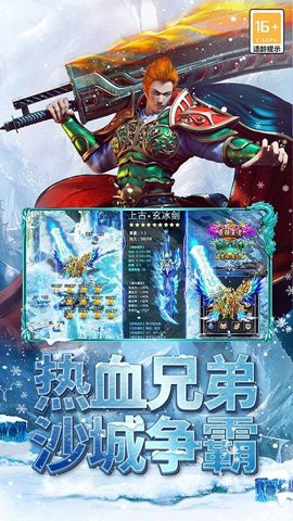 天王神途手游截图1