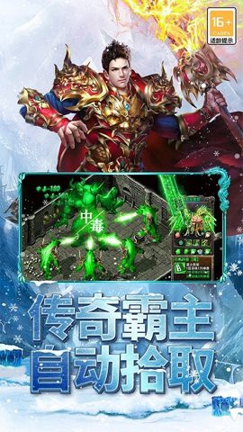 天王神途手游截图2