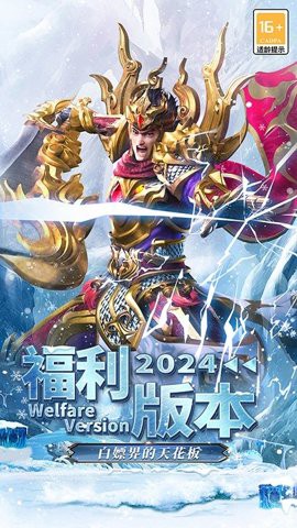 天王神途手游截图3