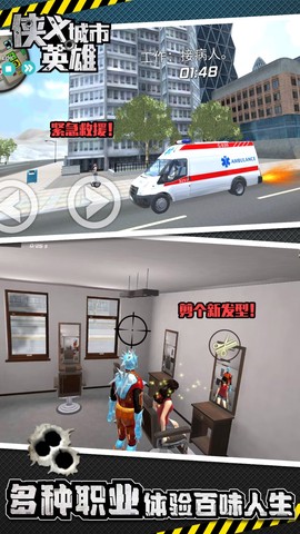 侠盗城市英雄截图1