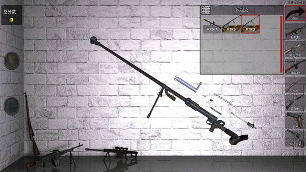 终极武器模拟器截图2