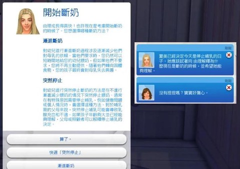 模拟人生4怎么长生[图2]