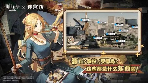 明日方舟b[图1]