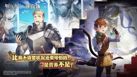 明日方舟b[图3]