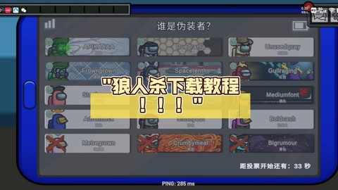 电脑上怎么下载狼人杀[图1]