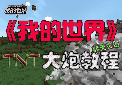 我的世界手机版发射器怎么连发