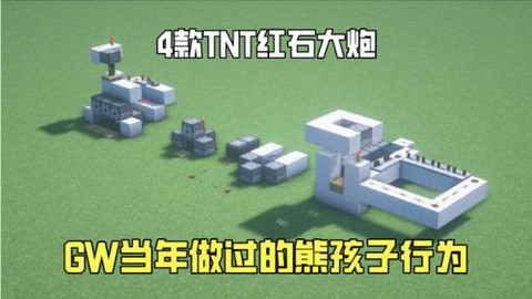我的世界手机版发射器怎么连发[图1]
