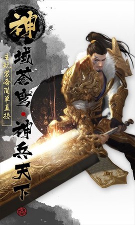 九界伏魔录截图1