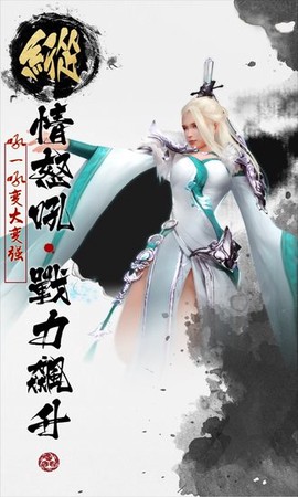 九界伏魔录截图2