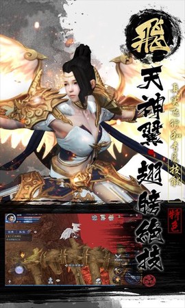 九界伏魔录截图3