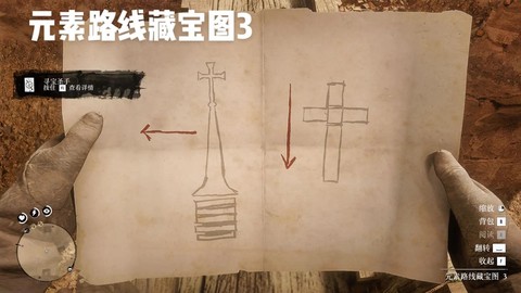 荒野大镖客饰物怎么用[图2]