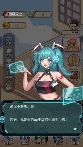 我要当UP主截图1