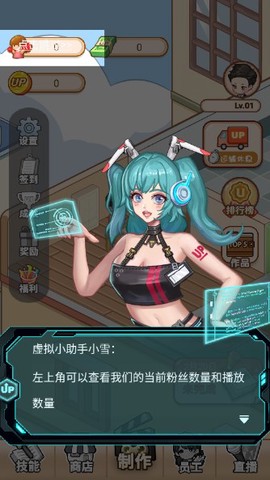 我要当UP主截图2