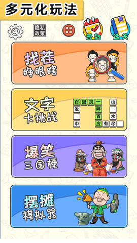 脑洞挑战王截图1
