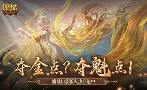 魔域口袋版怎么搞爵位[图1]