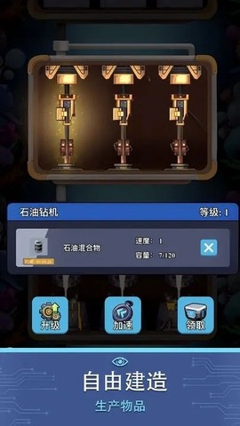 避难所：海底工厂截图2