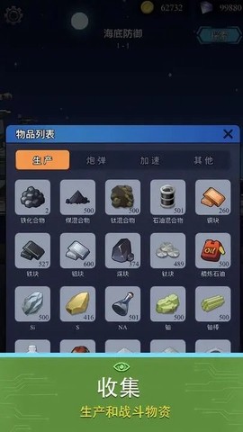 避难所：海底工厂截图3
