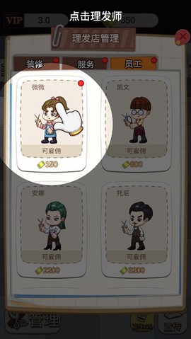 理发模拟器[图3]