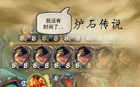 炉石传说北京龙怎么用