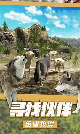 狼王狩猎模拟截图3