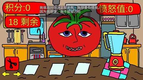 番茄先生截图2