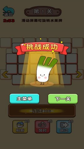 水果消除吖截图3