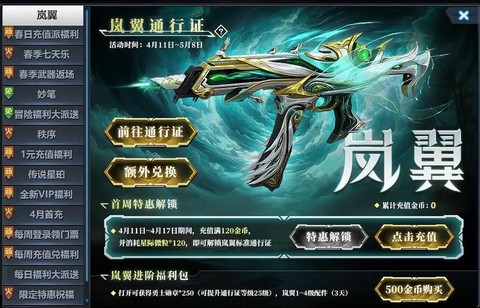 生死狙击怎么狙击准