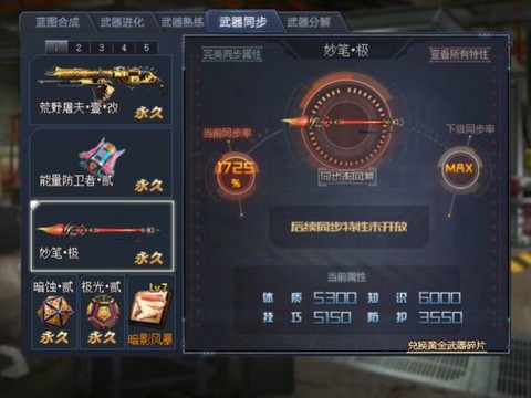 生死狙击怎么狙击准[图1]