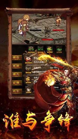 英雄合击连击传奇截图1