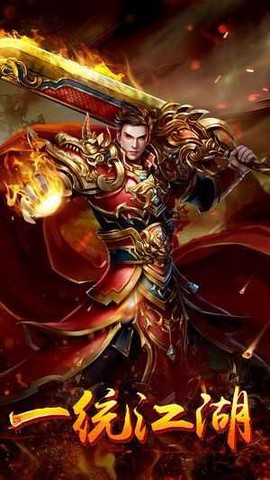 英雄合击连击传奇截图2