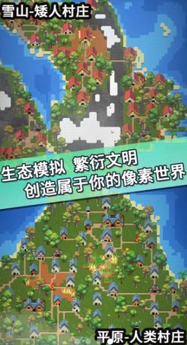 我的文明模拟器[图1]