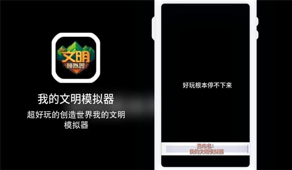 我的文明模拟器截图2