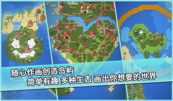 我的文明模拟器截图3