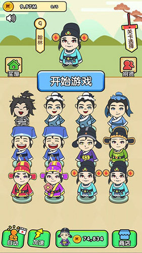 脑力王者[图2]