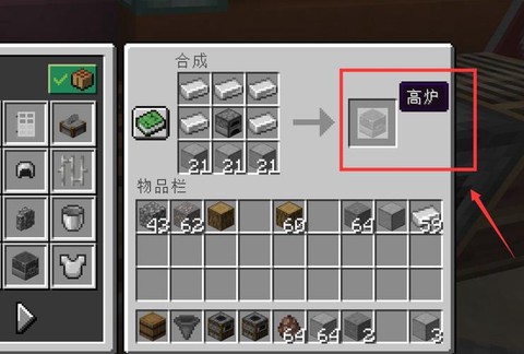 我的世界高炉怎么加热[图1]