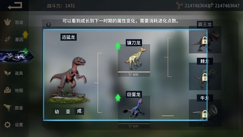 恐龙岛沙盒进化[图4]