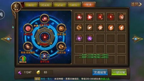永恒纪元如何提高战力[图1]