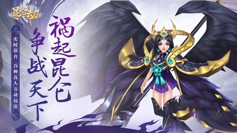 昆仑劫[图1]