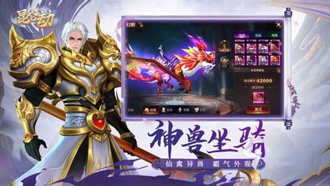 昆仑劫截图2