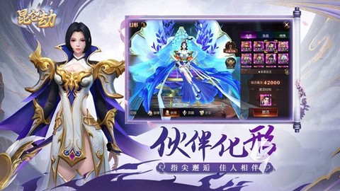 昆仑劫截图3