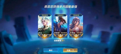 王者荣耀怎么上国服