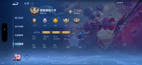 王者荣耀怎么上国服[图2]