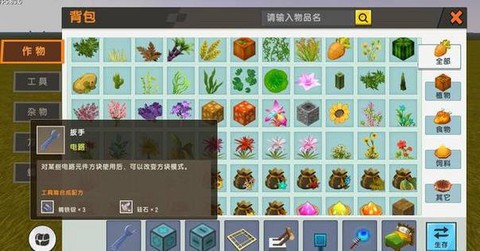迷你世界的扳手怎么用[图2]