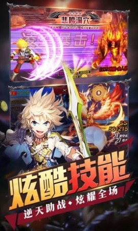 深渊大冒险截图2
