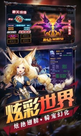 深渊大冒险截图3