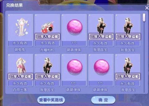 qq炫舞弹珠怎么玩[图1]