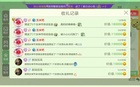 球球大作战怎么举报人[图1]